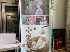 -一品楼灌汤包子(西门大街店)