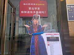 -格日勒阿妈蒙古厨房(新华广场店)