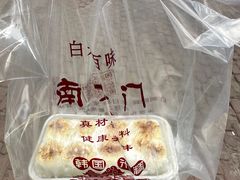 -南大门韩国米糕(公滨路店)