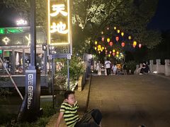 -西湖天地
