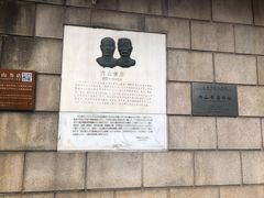-上海鲁迅故居