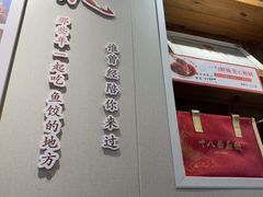 -非遗·十八曲鱼饺(西马总店)