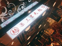 -文三里屯面馆(三里屯店)