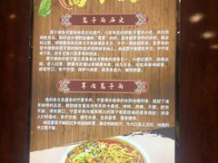 -桂花香手工面(鼓楼店)