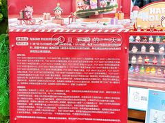 -泡泡玛特POPMART(天环购物中心店)