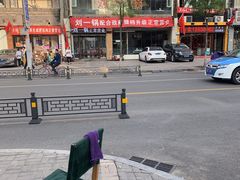 -刘一锅筋头巴脑(王府井店)
