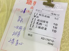 账单-顺德公美食(西乡店)