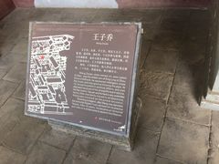 -山西王家大院