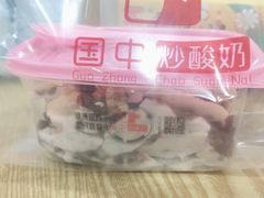 -国中·炒酸奶(龙湖房山天街店)
