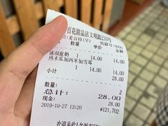 -百花传统甜品店(原址店)