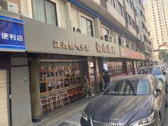 -赣南粉局·江西小炒·锅气炒粉(人民广场店)