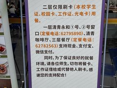 -清华大学-观畴园餐厅