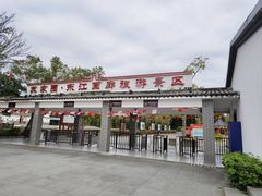 -苏家围·东江画廊旅游景区