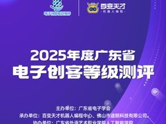 -百变天才机器人编程中心·信奥·VEX竞赛·无人机(金田广场店)