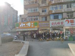 -小李烧鸡(西北角总店)