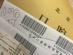 -北京大学口腔医院(魏公村总院)