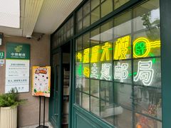 -中国邮政(淮海中路)