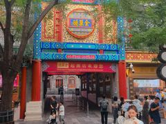 -北京前门大栅栏