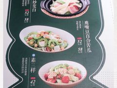 -锦府盐帮·李宅(领展购物广场中关村店)