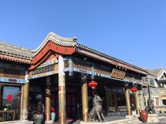 -那家小馆•北京菜•烤鸭(香山店)