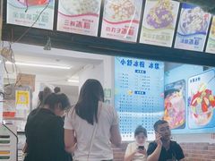 -夏食光安顺小舒冰粉冰浆(甲秀楼店)