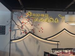 -集贤门·徽菜(福田店)