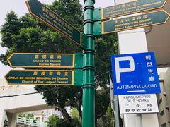 -澳门长洲糯米糍(柯打苏沙街店)