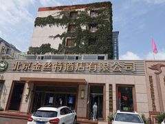 -新疆巴州金丝特餐厅(大钟寺店)