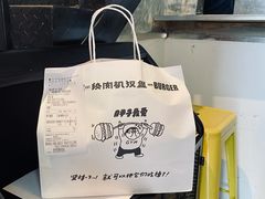 -Grinder 绞肉机汉堡(武定路店)
