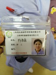 -复旦大学附属妇产科医院(杨浦院区)