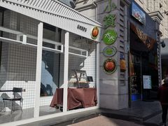 -小资太太餐厅(南岗区店)