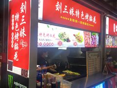 -刘三妹特色烤脑花(南明店)