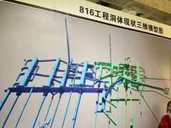 -816工程景区