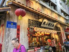 -周小明火锅(黑金冠社区店)