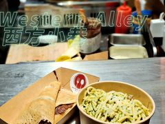 -西方小巷 Western Alley·欧洲街头小吃(时尚天河店)