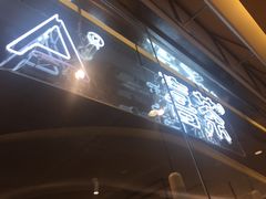门面-喜茶(深圳东门1234店)