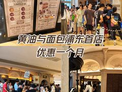 -B&C黄油与面包·THE GARDEN BAKERY概念店(世纪汇店)