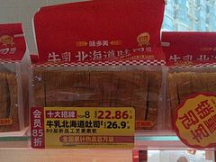 -味多美(江安路店)