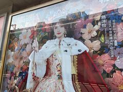 -SNH48星梦剧院
