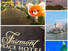 -上海和平饭店 Fairmont Peace Hotel