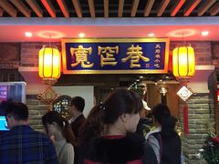 等位区-张氏宽窄巷成都名小吃(茂业百货华强北店)