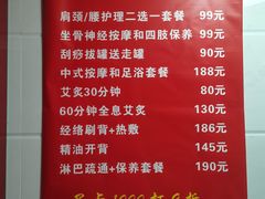 -沈师傅盲人按摩工作室(密三小区店)
