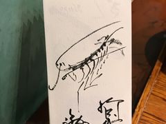 -みかわ是山居