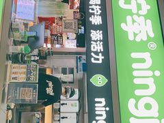门面-柠季·手打柠檬茶(静安大悦城北座B1店 )
