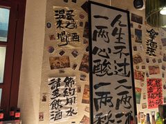 -三杯赤運·中式小酒馆(所城里店)