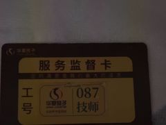 -华夏良子·足道SPA艾灸(金皇大厦店)