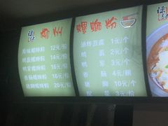-陈记柳州螺蛳粉(大坪店)