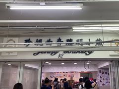 -珍妮曲奇聪明小熊(尖沙咀店)