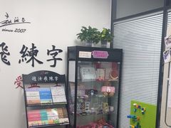 -赵汝飞练字硬笔书法(大钟寺校区)