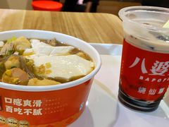 -八婆婆烧仙草(SM城市广场店)